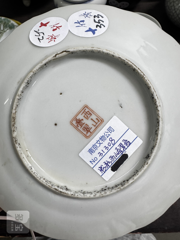 清 粉彩“西山叠翠”山水诗文花口盘 - 图8